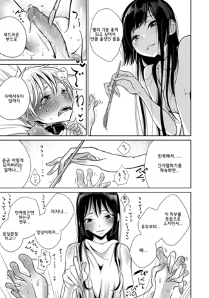 예의범절 / Shitsuke Page #15