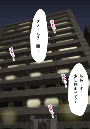 Saimin Seikyouiku 8.5 Page #167