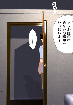 Saimin Seikyouiku 8.5 Page #133