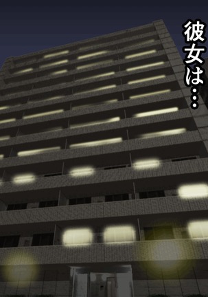 Saimin Seikyouiku 8.5 Page #17