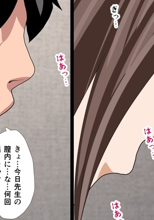 Saimin Seikyouiku 8.5 Page #97