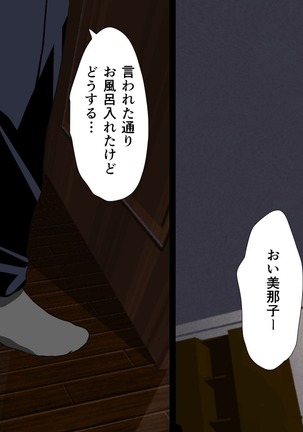 Saimin Seikyouiku 8.5 Page #18