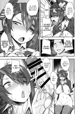 Tenryuu-san wa Sunao ni Narenai - Page 12