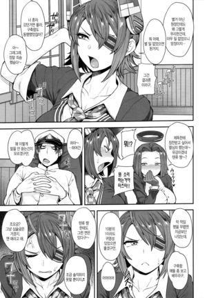 Tenryuu-san wa Sunao ni Narenai - Page 2