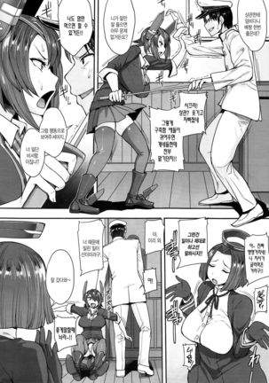 Tenryuu-san wa Sunao ni Narenai Page #3