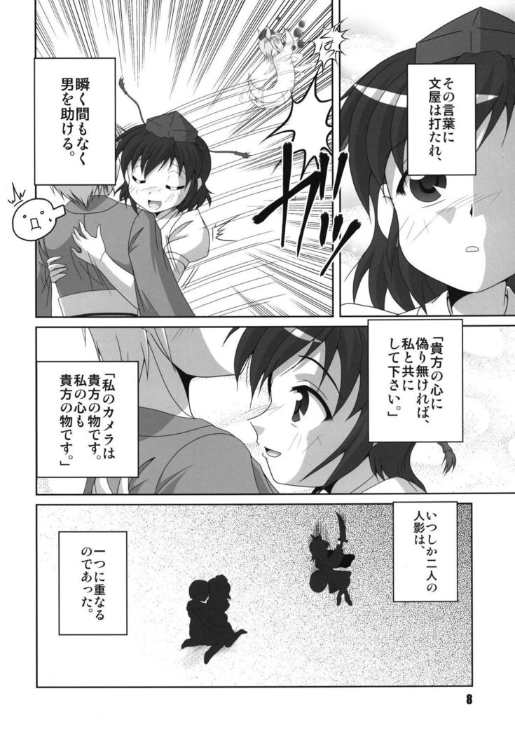 文・純恋歌