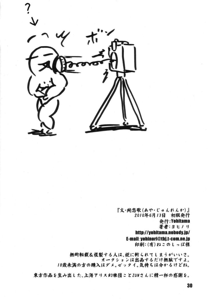 文・純恋歌