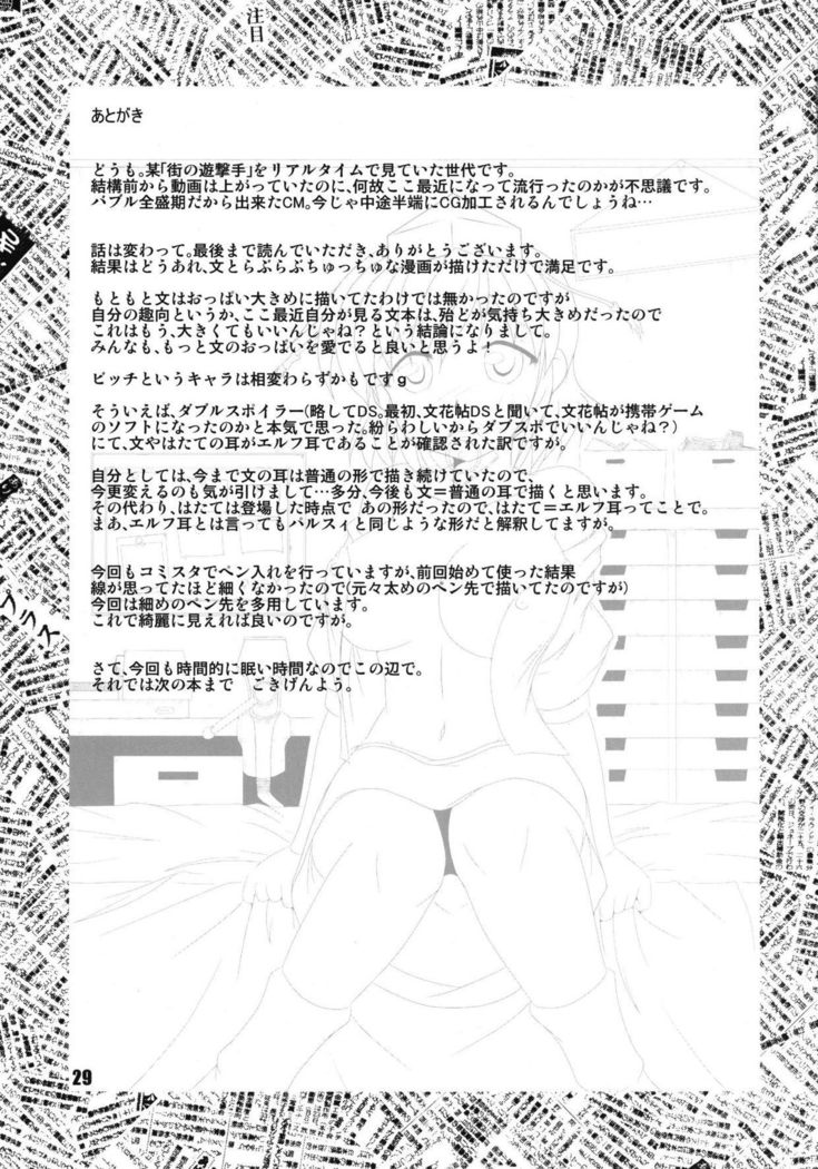 文・純恋歌