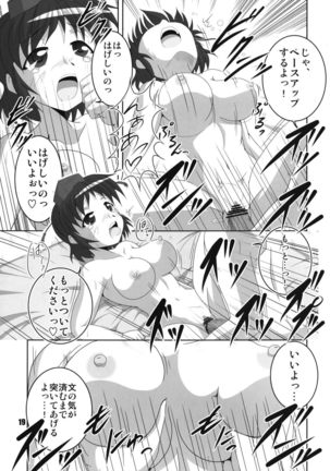 文・純恋歌 Page #18