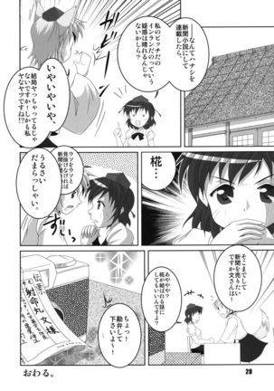 文・純恋歌 Page #27