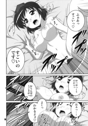 文・純恋歌 Page #17
