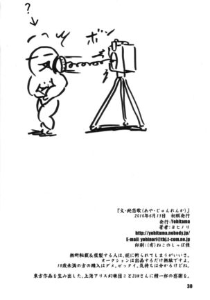 文・純恋歌 Page #29