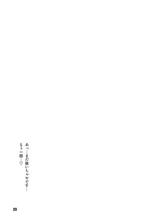 文・純恋歌 Page #22