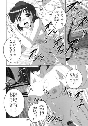 文・純恋歌 Page #19