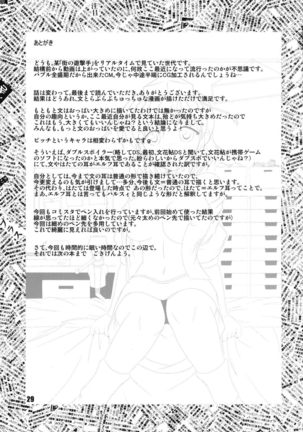 文・純恋歌 Page #28
