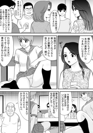 常識を書き換えられた人妻は今日も性の狂宴を繰り返す パック - Page 12