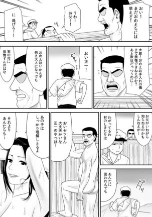 常識を書き換えられた人妻は今日も性の狂宴を繰り返す パック Page #106