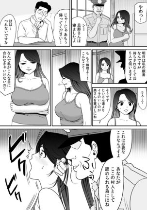 常識を書き換えられた人妻は今日も性の狂宴を繰り返す パック - Page 69