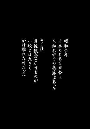 常識を書き換えられた人妻は今日も性の狂宴を繰り返す パック Page #215