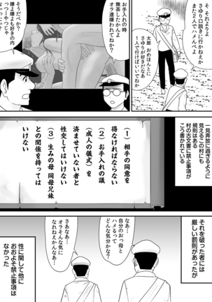 常識を書き換えられた人妻は今日も性の狂宴を繰り返す パック - Page 221