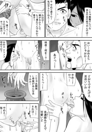 常識を書き換えられた人妻は今日も性の狂宴を繰り返す パック Page #189