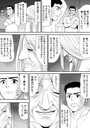 常識を書き換えられた人妻は今日も性の狂宴を繰り返す パック - Page 181