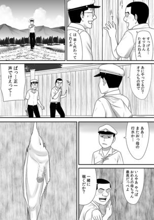 常識を書き換えられた人妻は今日も性の狂宴を繰り返す パック Page #105