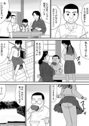 常識を書き換えられた人妻は今日も性の狂宴を繰り返す パック Page #219