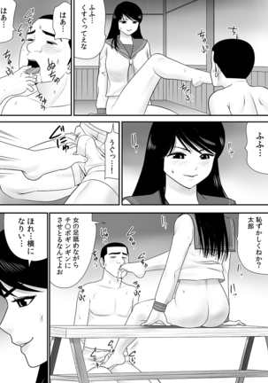 常識を書き換えられた人妻は今日も性の狂宴を繰り返す パック Page #244