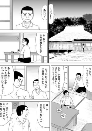 常識を書き換えられた人妻は今日も性の狂宴を繰り返す パック Page #257