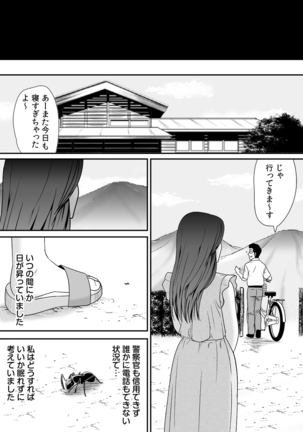 常識を書き換えられた人妻は今日も性の狂宴を繰り返す パック Page #44