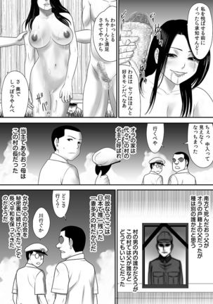 常識を書き換えられた人妻は今日も性の狂宴を繰り返す パック Page #110