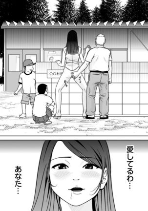 常識を書き換えられた人妻は今日も性の狂宴を繰り返す パック Page #96