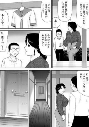 常識を書き換えられた人妻は今日も性の狂宴を繰り返す パック Page #226