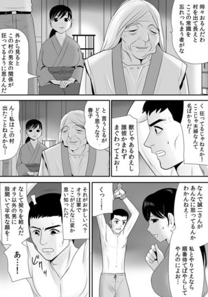 常識を書き換えられた人妻は今日も性の狂宴を繰り返す パック Page #178