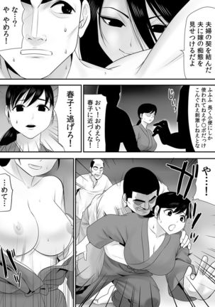 常識を書き換えられた人妻は今日も性の狂宴を繰り返す パック - Page 188