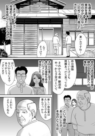 常識を書き換えられた人妻は今日も性の狂宴を繰り返す パック Page #10