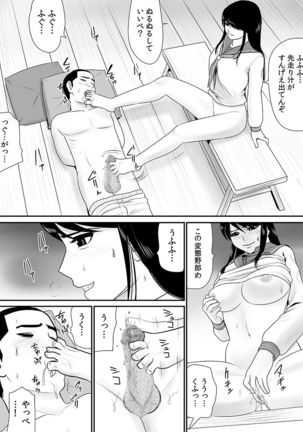 常識を書き換えられた人妻は今日も性の狂宴を繰り返す パック Page #245