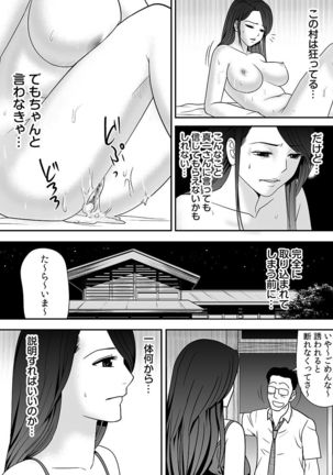 常識を書き換えられた人妻は今日も性の狂宴を繰り返す パック Page #64