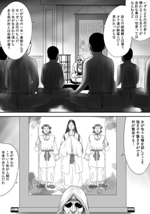 常識を書き換えられた人妻は今日も性の狂宴を繰り返す パック Page #131