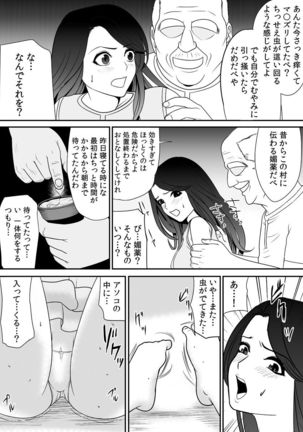 常識を書き換えられた人妻は今日も性の狂宴を繰り返す パック Page #22