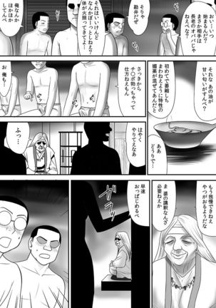 常識を書き換えられた人妻は今日も性の狂宴を繰り返す パック - Page 134