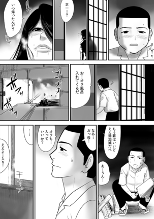 常識を書き換えられた人妻は今日も性の狂宴を繰り返す パック - Page 123