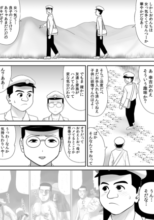 常識を書き換えられた人妻は今日も性の狂宴を繰り返す パック - Page 220