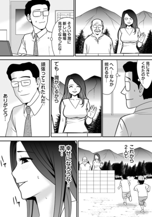 常識を書き換えられた人妻は今日も性の狂宴を繰り返す パック Page #95