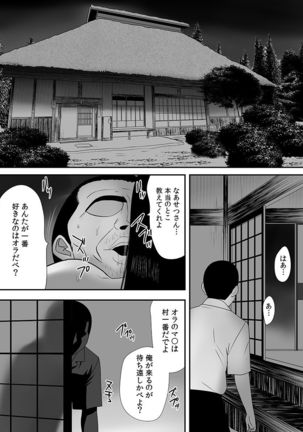 常識を書き換えられた人妻は今日も性の狂宴を繰り返す パック Page #120