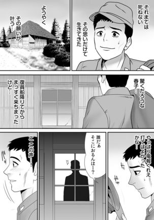 常識を書き換えられた人妻は今日も性の狂宴を繰り返す パック Page #171