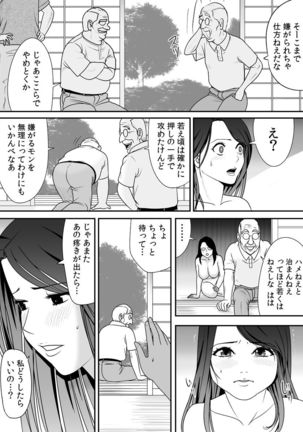 常識を書き換えられた人妻は今日も性の狂宴を繰り返す パック Page #53