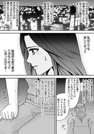 常識を書き換えられた人妻は今日も性の狂宴を繰り返す パック - Page 40