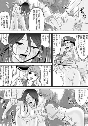 常識を書き換えられた人妻は今日も性の狂宴を繰り返す パック Page #36